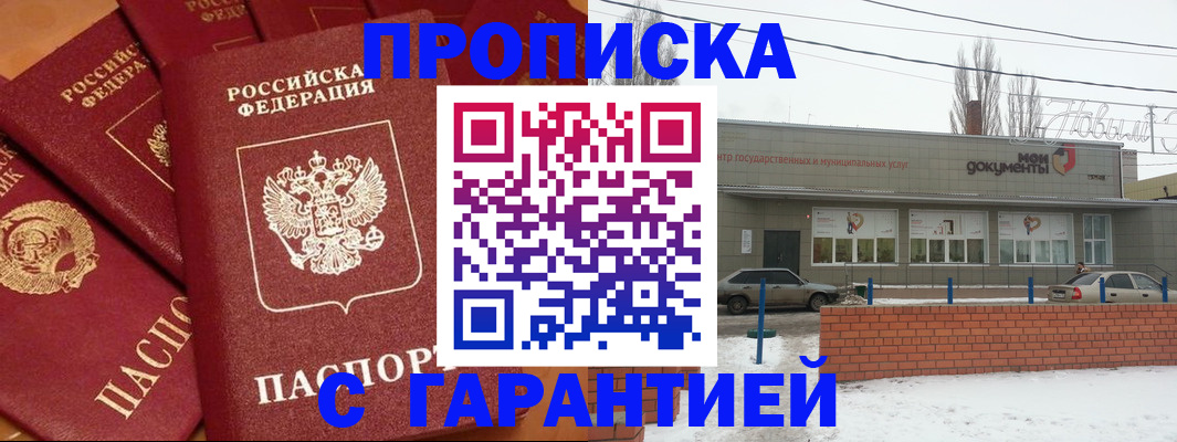 прописка иностранных граждан в Сыктывкаре