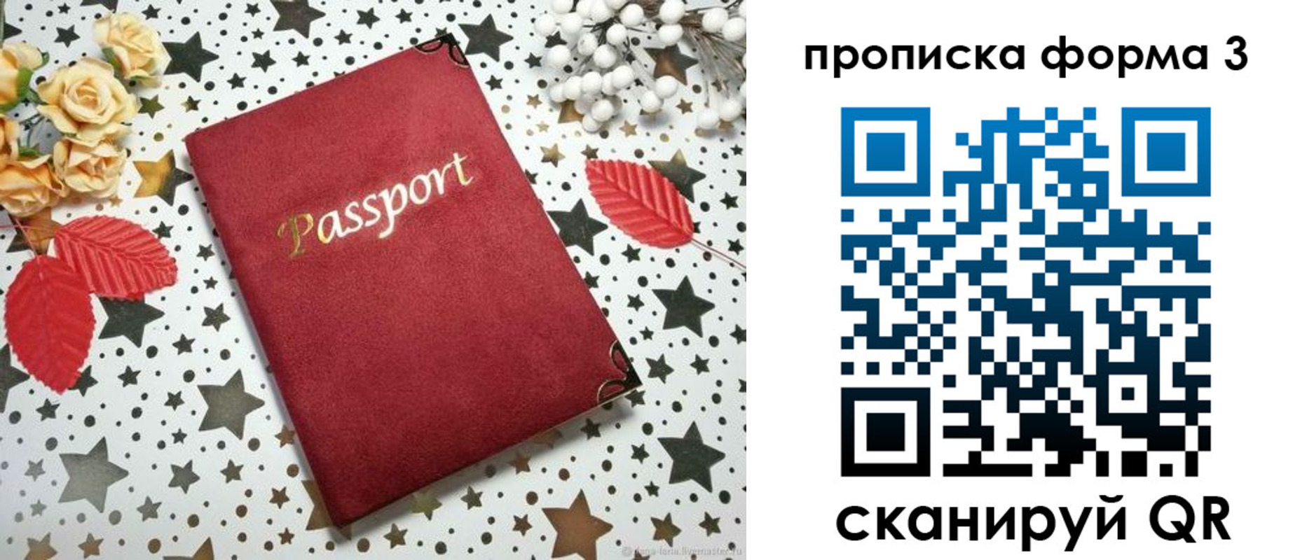 временная регистрация госуслуги в Сыктывкаре