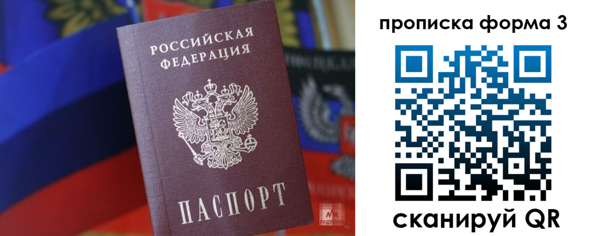 прописка регистрация в Сыктывкаре