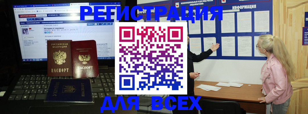 прописка штамп в Сыктывкаре