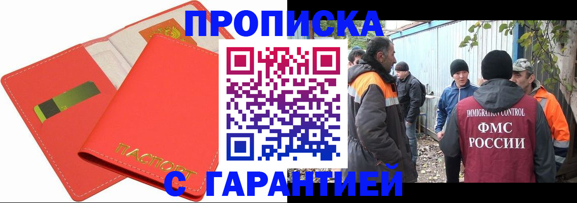 прописка в квартире в Сыктывкаре