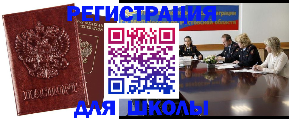 временная регистрация в Сыктывкаре