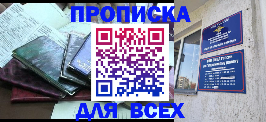прописка поиск в Сыктывкаре