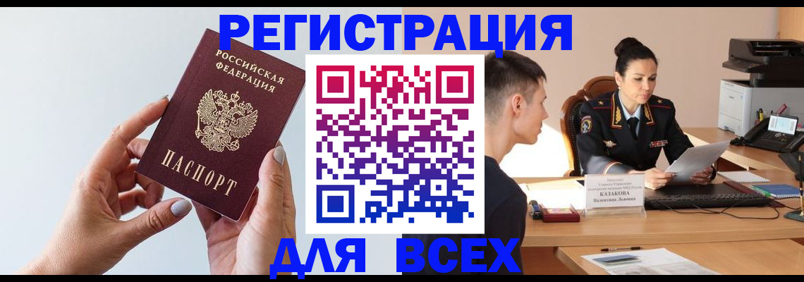 временная регистрация надежно в Сыктывкаре