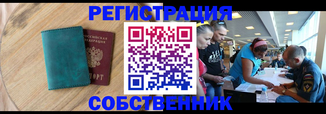 миграционный учет в Сыктывкаре