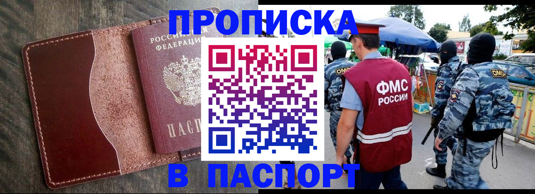 прописка поиск в Сыктывкаре