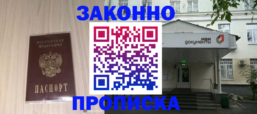 временная прописка в Сыктывкаре