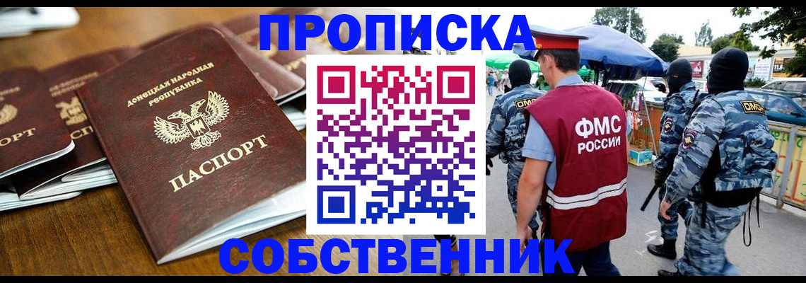 пропишу в квартире в Сыктывкаре