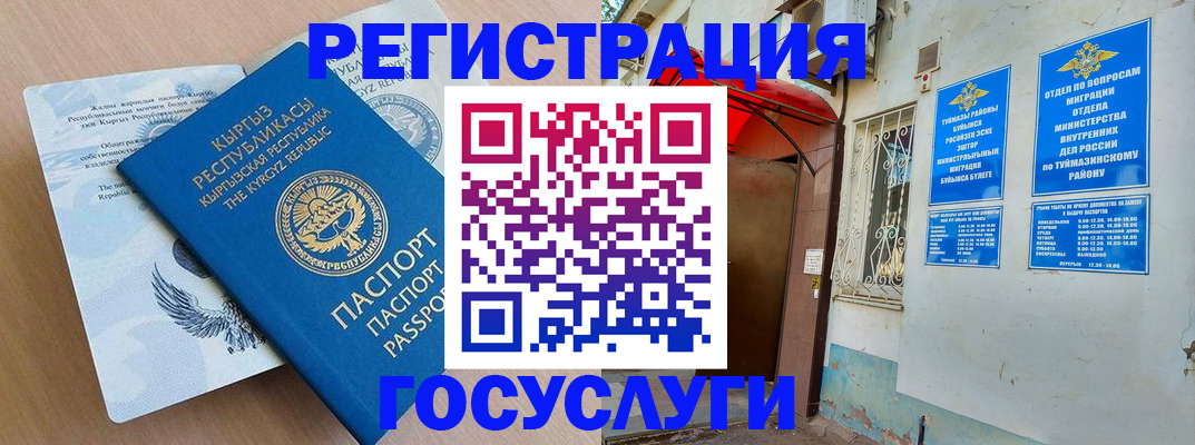 временная регистрация поиск в Сыктывкаре