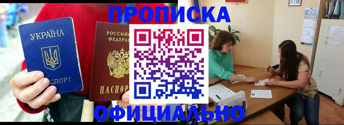 временная прописка в Сыктывкаре